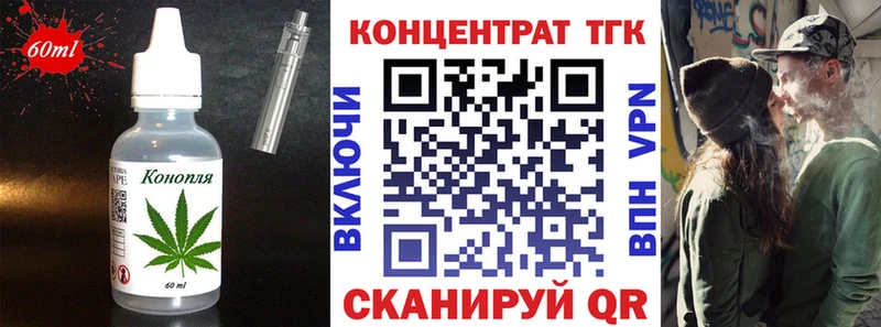Еда ТГК марихуана  Липки 
